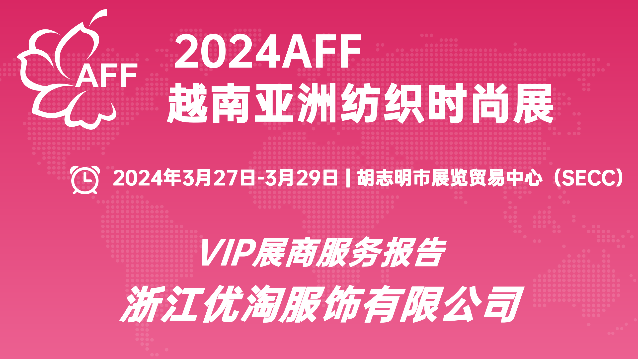 展會(huì)形象PPT_01(1).png