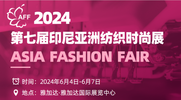 AFF印尼.png