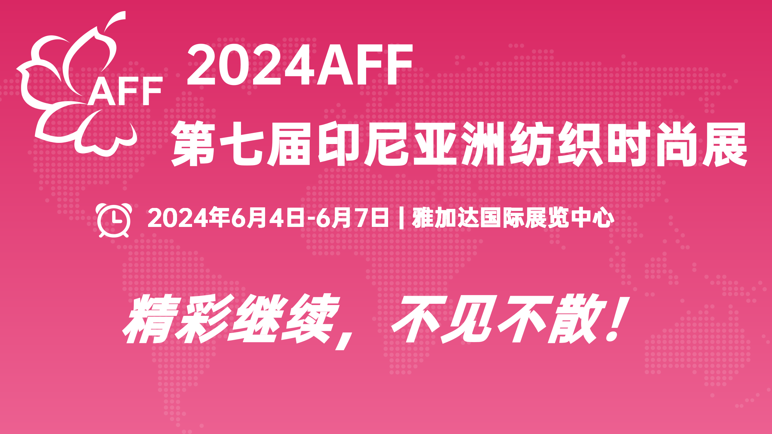 展會(huì)形象PPT_01(5).png