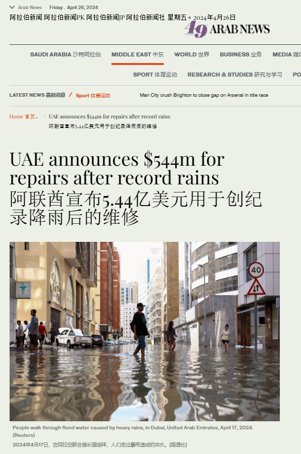 ARAB NEWS.png